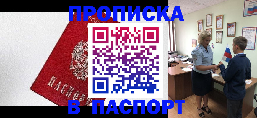 пропишу в квартире в Дубовке