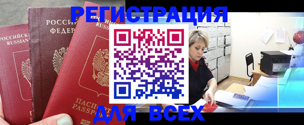 временная регистрация законно в Дубовке