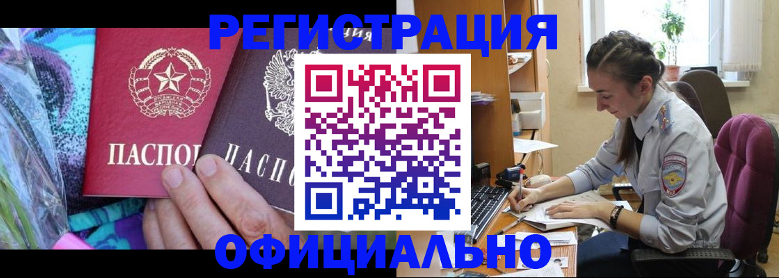 временная регистрация купить в Дубовке